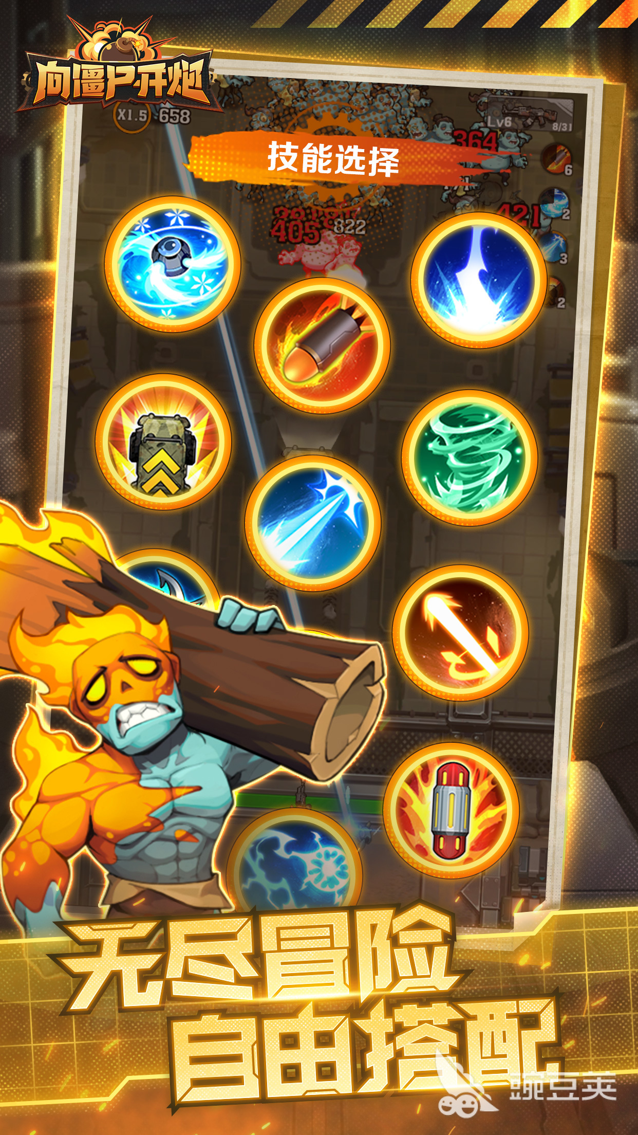 2026火爆的射击类打僵尸游戏分享 经典高口碑僵尸生存射击游戏汇总截图