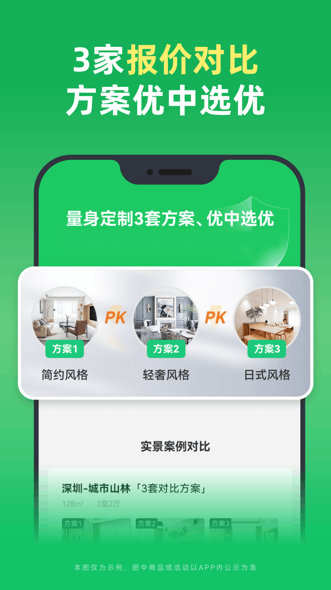 热门的装修软件有哪些