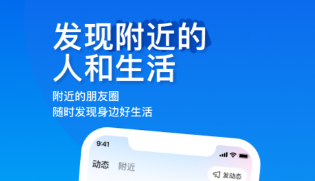 全部不用钱的附近聊天软件有哪几款 免费的同城聊天软件下载推荐