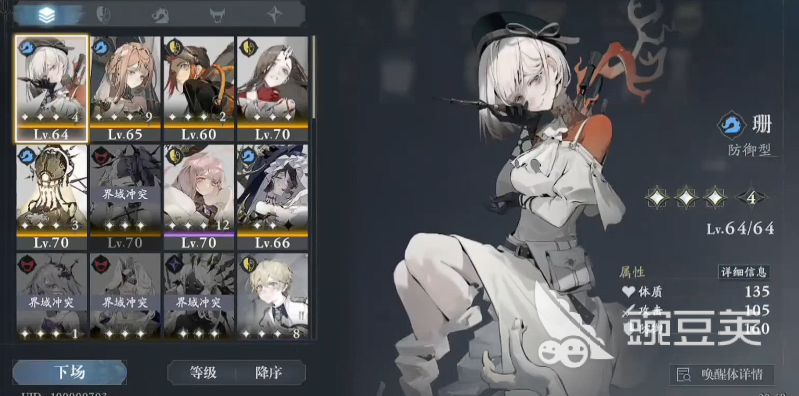 忘却前夜珊配队教程 忘却前夜珊角色培养与阵容搭配详解截图