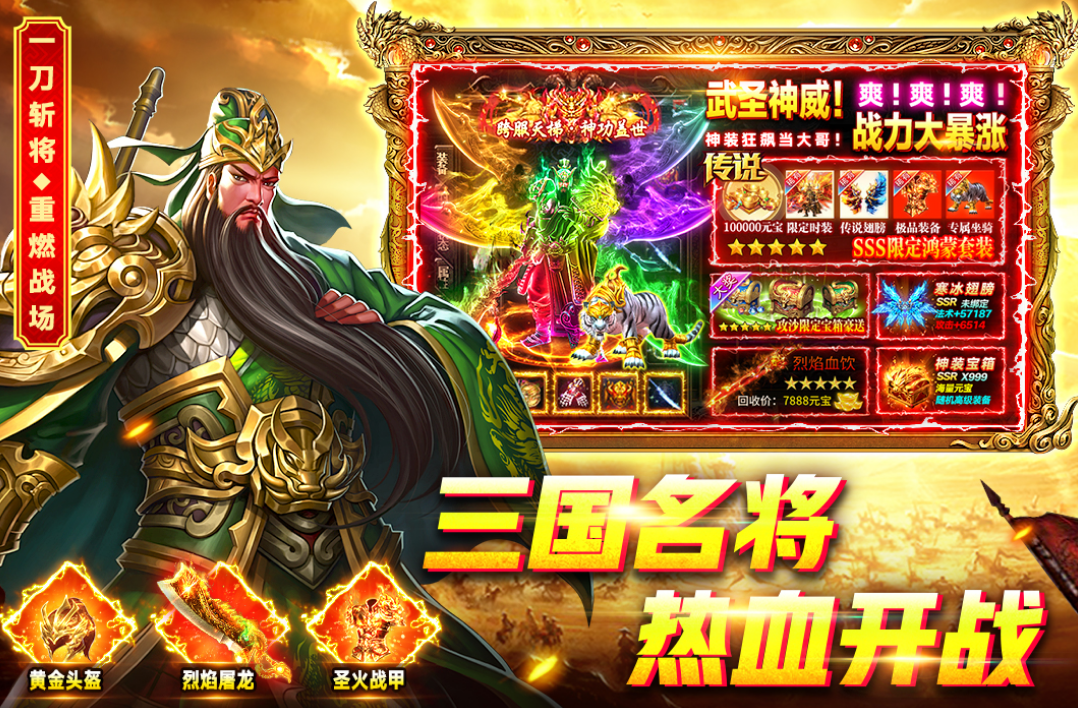 耐玩的三国传奇游戏手机版有什么 2026受欢迎的传奇手游榜单合集截图
