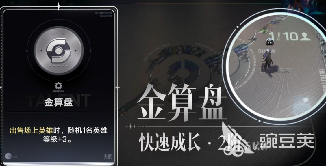 王者万象棋金算盘使用指南 王者万象棋金算盘实战技巧与入门教程截图