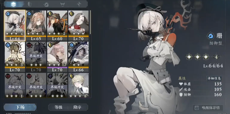 忘却前夜珊配队怎么玩 忘却前夜游戏手机版珊玩法盘点