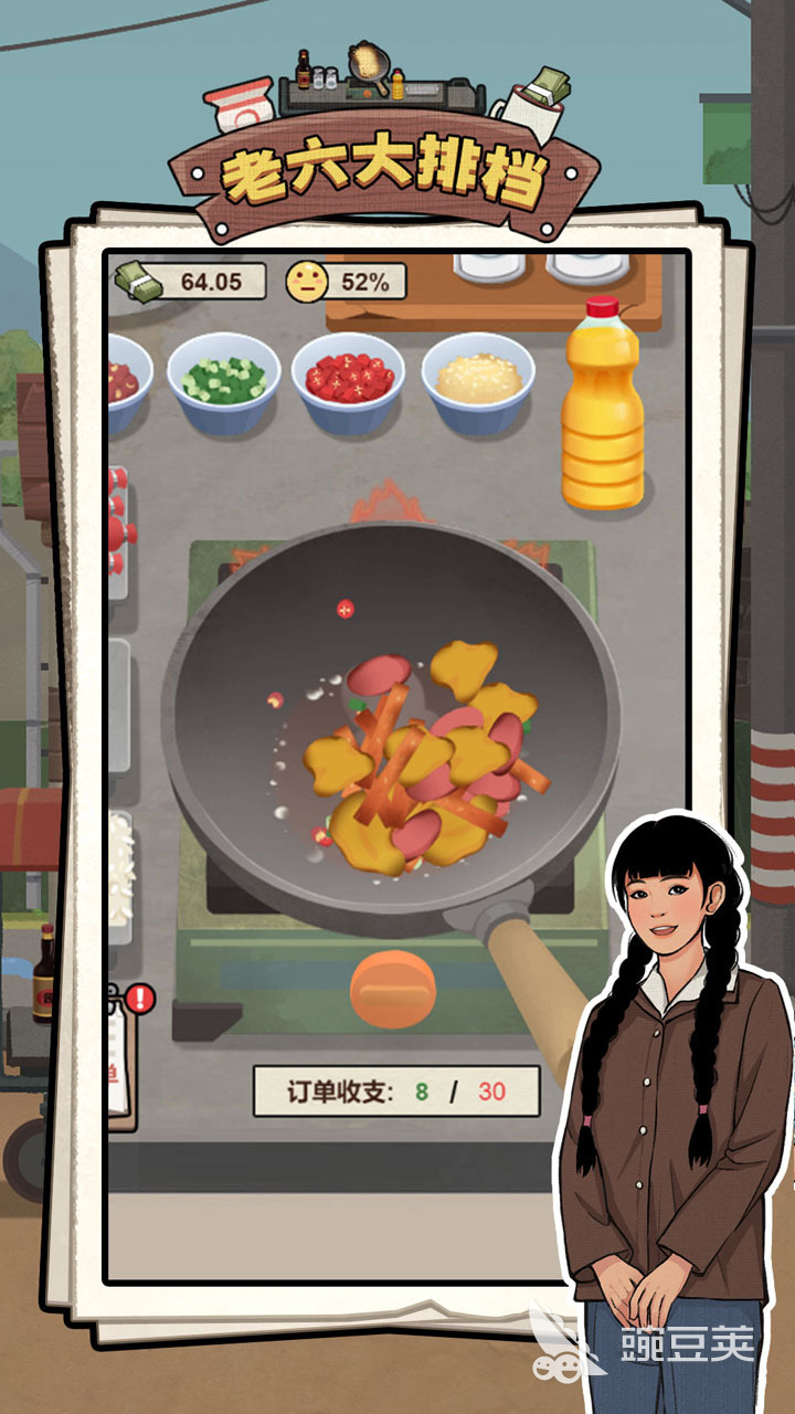 大排档游戏分享 2026火爆的榜单3大排档类游戏手机版before_1截图