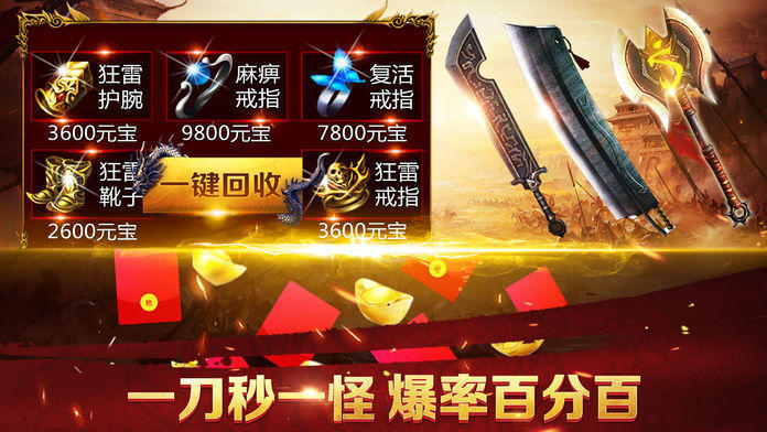 火爆的正版传奇游戏排行 2026热门传奇游戏有哪几款截图