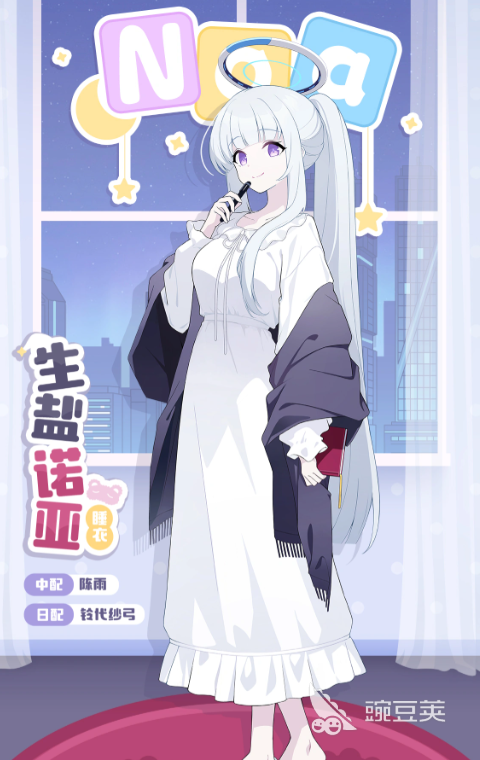 蔚蓝档案诺亚睡衣 蔚蓝档案诺亚角色睡衣强度与实战表现分析截图