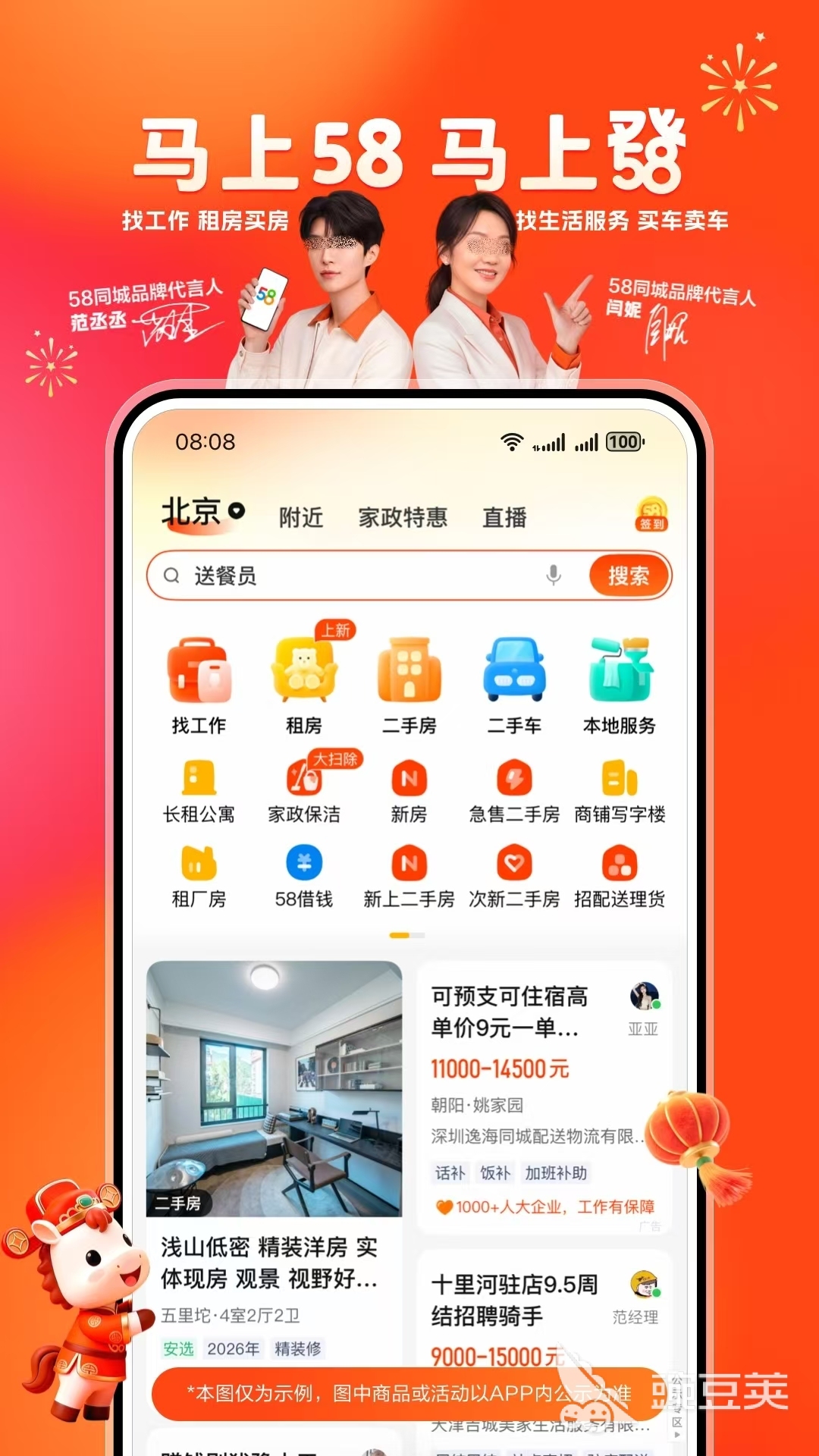 找工作软件哪些好用 靠谱的求职APP分享与对比分析截图