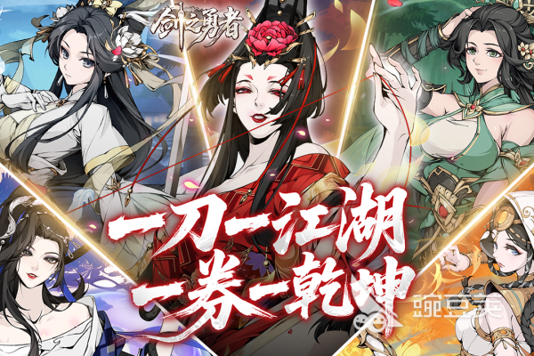 剑之勇者游戏手机版上线时间确认了吗 剑之勇者手游公测及全平台开服时间汇总截图