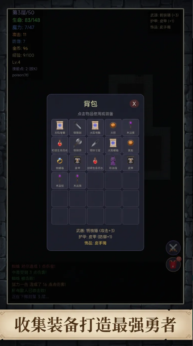 有一个很老的游戏叫什么名字地牢 2026耐玩的地牢游戏榜单截图