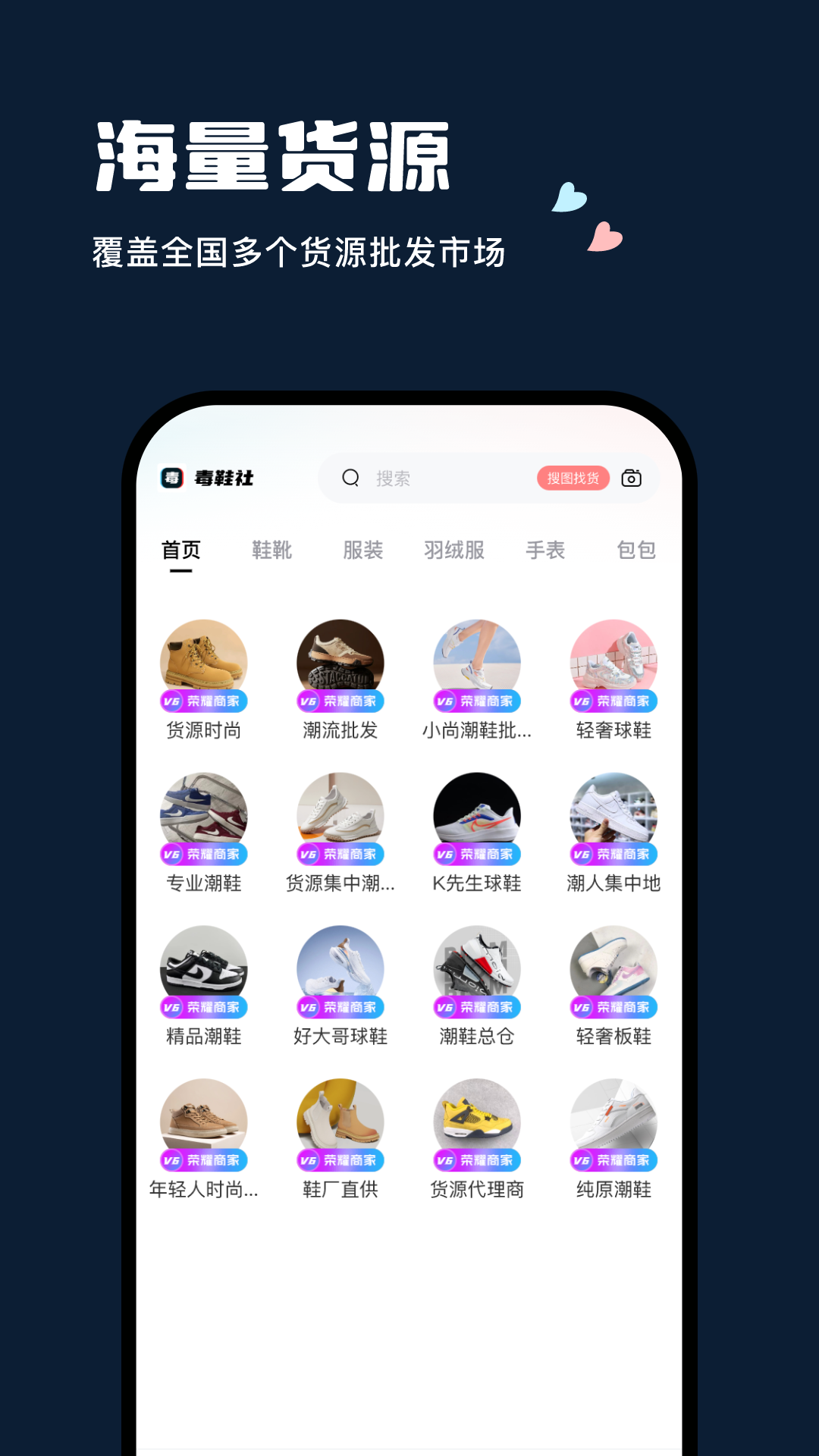买鞋的app正品有哪几款 实用的买鞋软件下载介绍