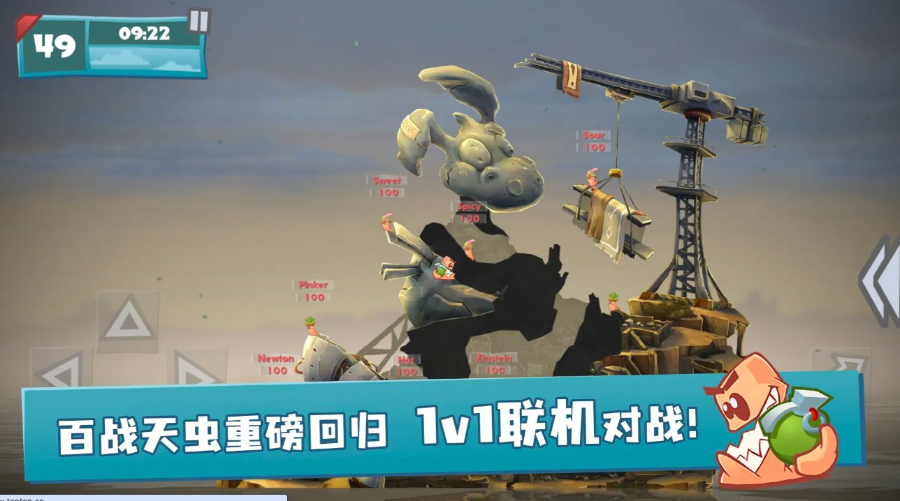 百战天虫礼包码有哪几款 百战天虫礼包码合辑