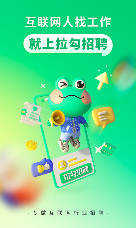 找工作软件哪些平台好 靠谱的找工作app推荐