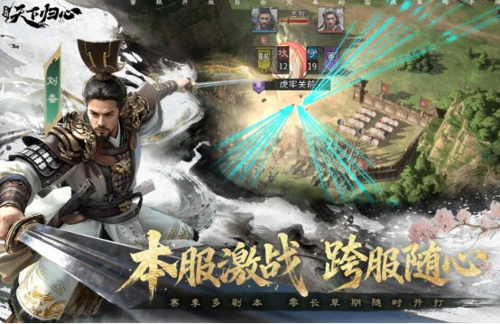 热门的网游三国哪里下载