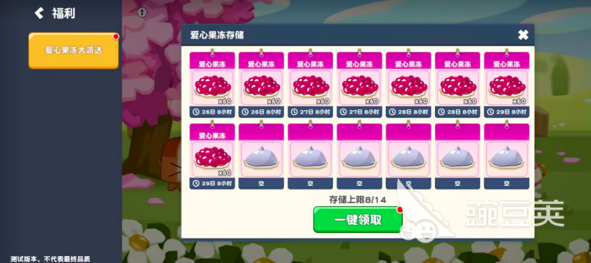 饼干人联盟爱心果冻分配教程 饼干人联盟果冻获取与高效分配技巧截图