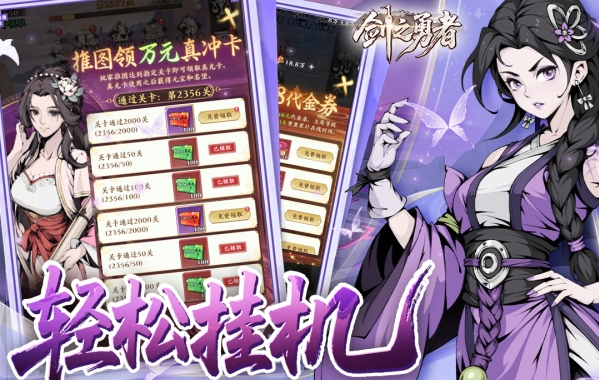 剑之勇者游戏手机版上线时间确定了吗 剑之勇者手游上线时间指引