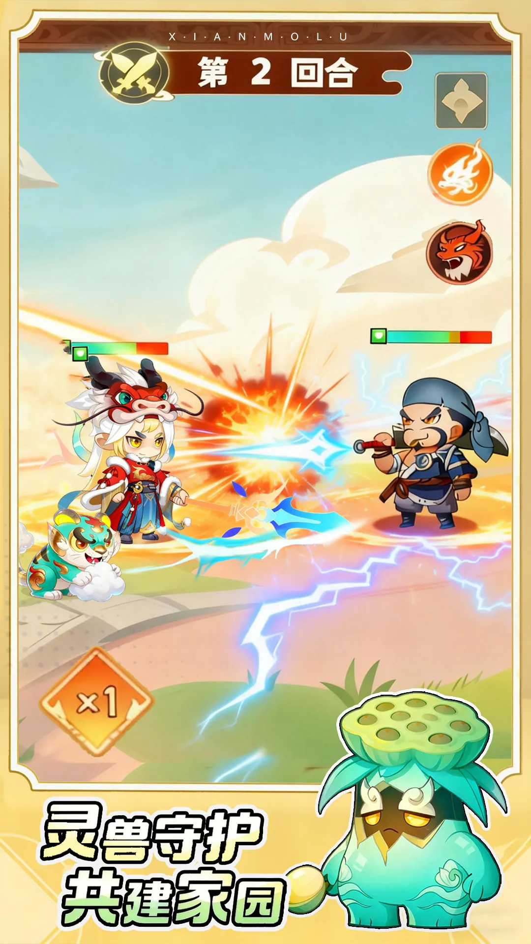 仙魔道游戏手机版上线时间盘点 仙魔道手游什么时候上线截图