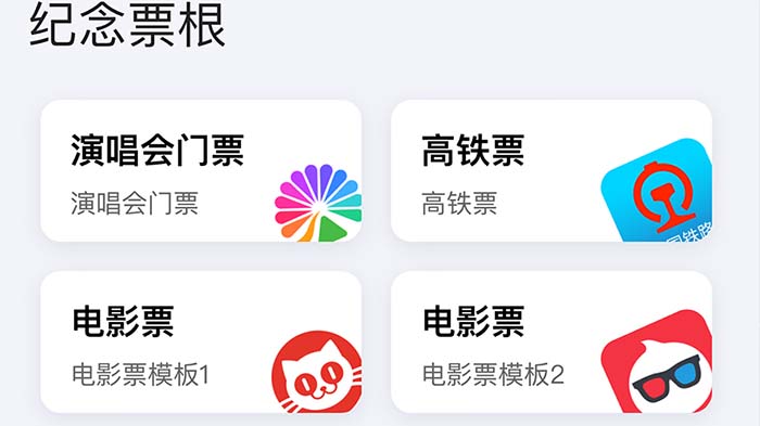 买演唱会门票哪些app好用 买演唱会门票哪个app便宜方方便