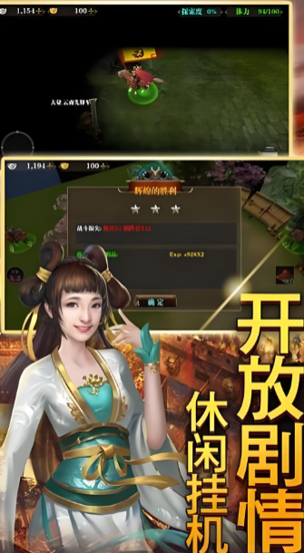 少女三国手游排行前5