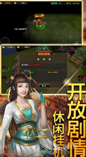 少女三国游戏手机版排行前5 2026人气最高少女向三国题材手游分享截图