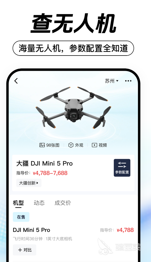 无人机模拟训练软件分享 无人机模拟训练App榜单合集