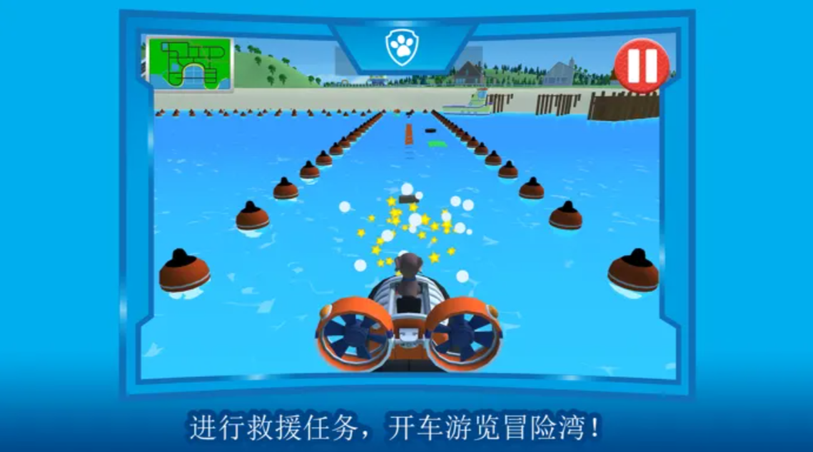 汪汪队的游戏分享 2026精彩的汪汪队游戏介绍截图