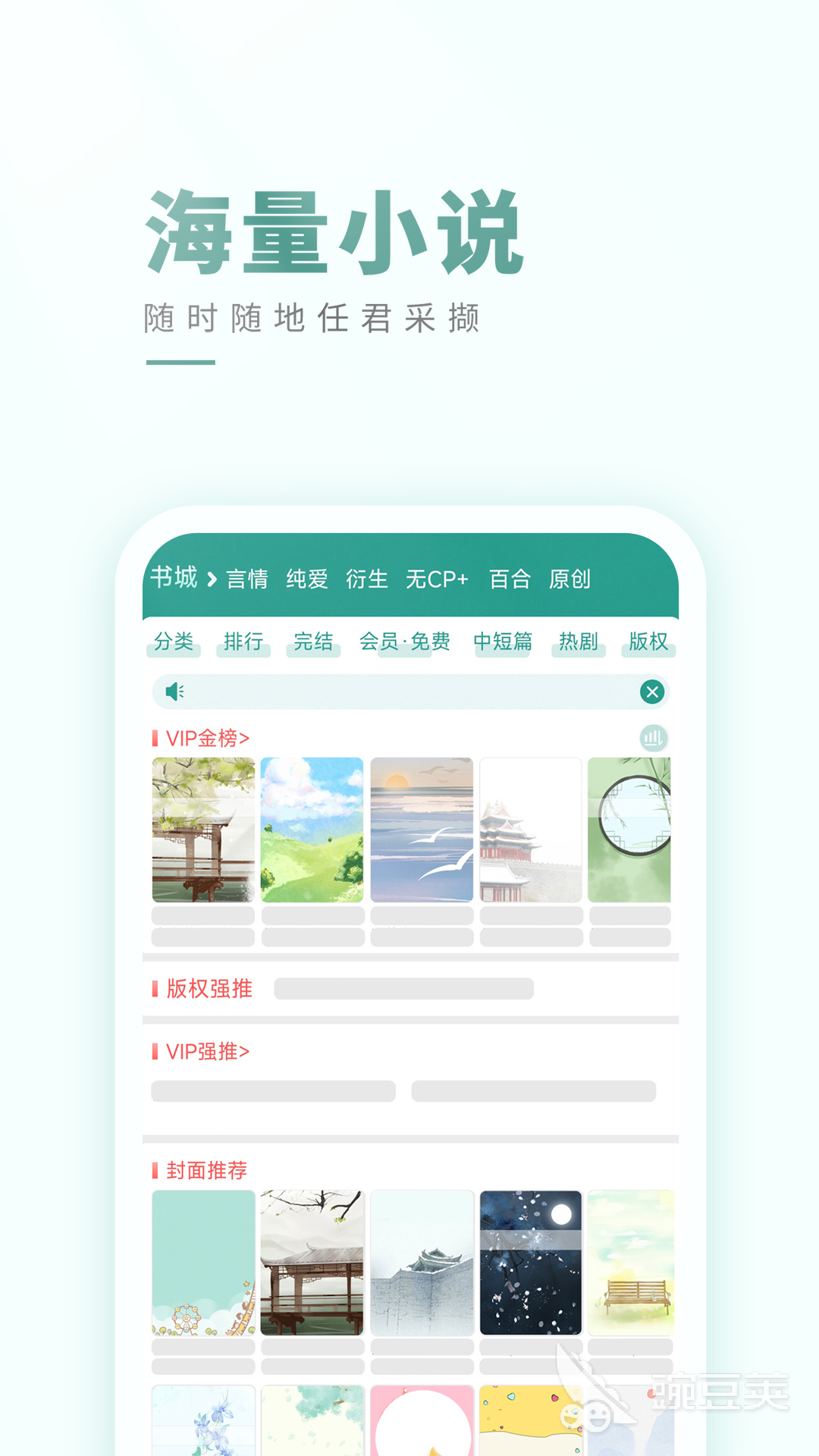 榜单合集4小说软件分享 2024年高人气不用钱小说APPbefore_2