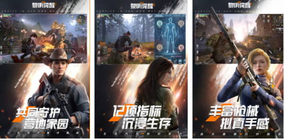 受欢迎的黎明游戏有哪些