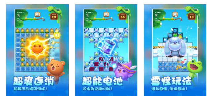 必玩的开心消消乐游戏大全