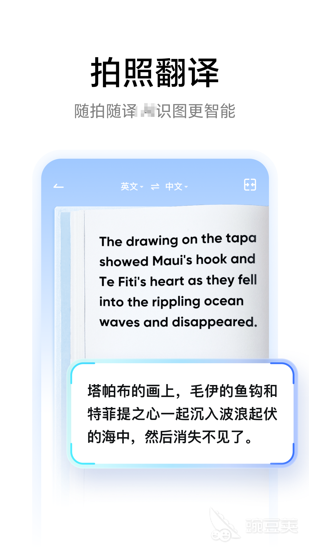 不用钱6before_4翻译软件分享 2024高评分中英文翻译工具下载榜单合集截图