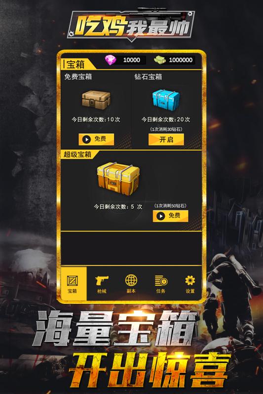 流行的单机吃鸡游戏手机版分享