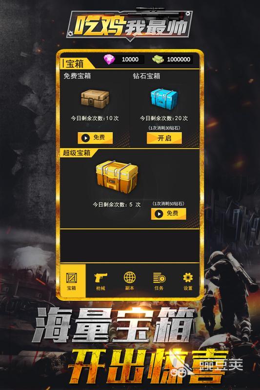 不用网络吃鸡手游分享 2026火爆的单机吃鸡手游安卓下载推荐截图