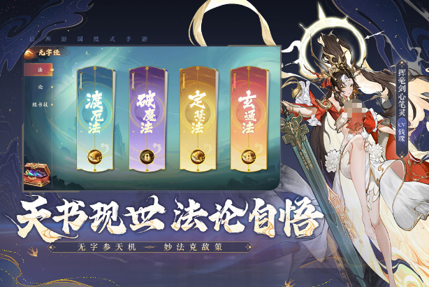 高人气的西游游戏手机版有哪几个 2026受欢迎的西游手游分享合辑截图