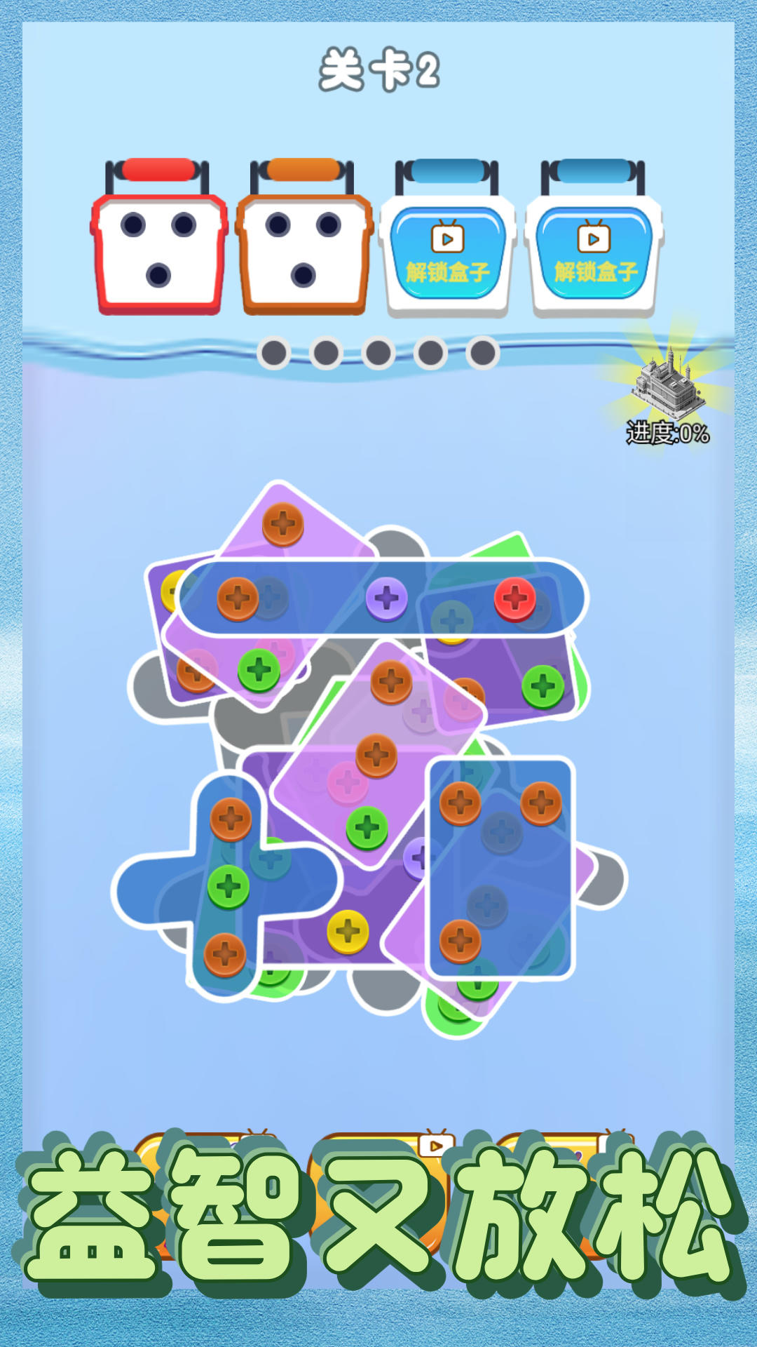 2026热门的拆螺丝钉游戏有哪些