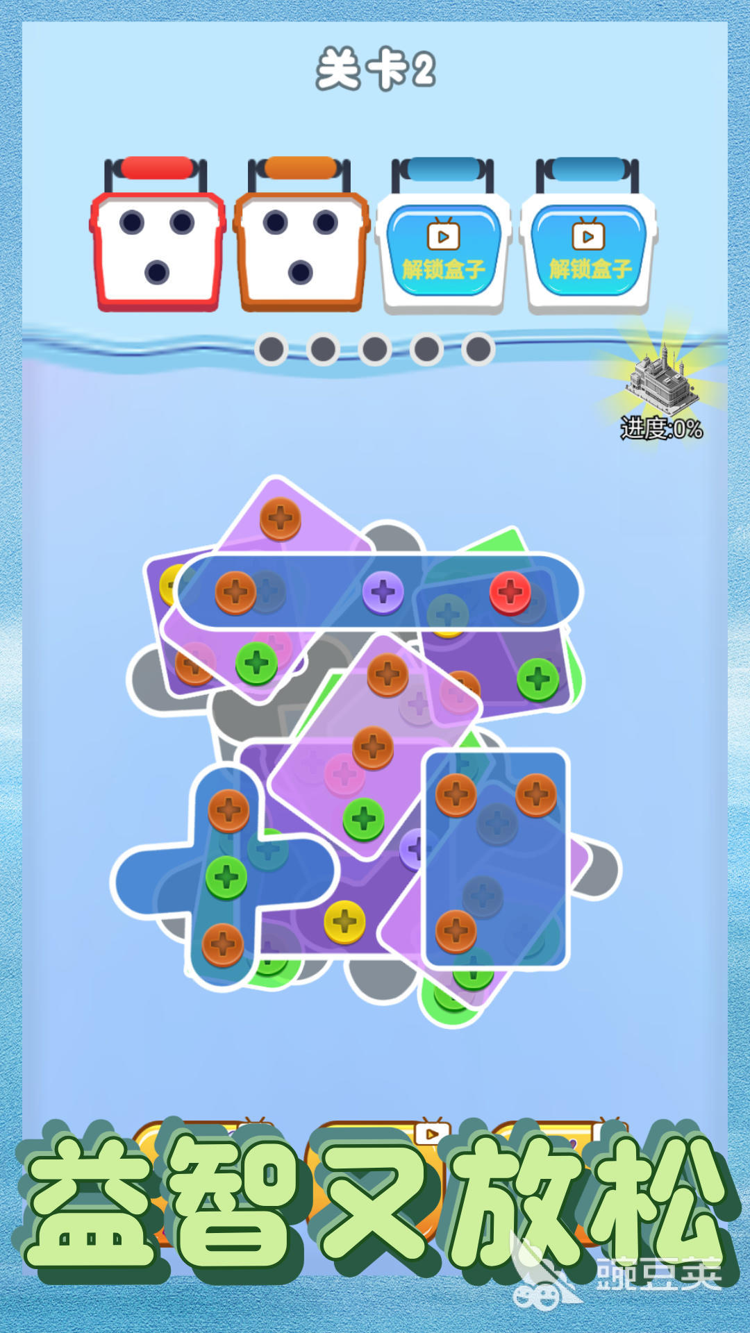 拆螺丝钉游戏分享 2026火爆的又受欢迎的拆螺丝钉解压游戏介绍截图