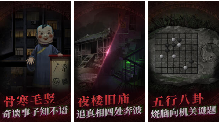 不用钱的中式悬疑解谜游戏TOP10 流行的解谜游戏介绍2026截图