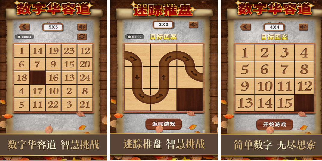 经典的数字游戏1-9有哪些