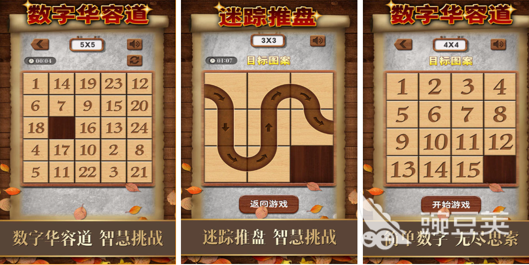 耐玩数字游戏1-9分享榜单 2026年火爆的数字益智游戏合辑截图