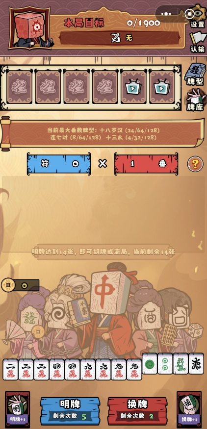 诡异肉鸽麻将游戏手机版上线时间 诡异肉鸽什么时候上线