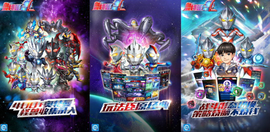 热门的奥特曼手游下载