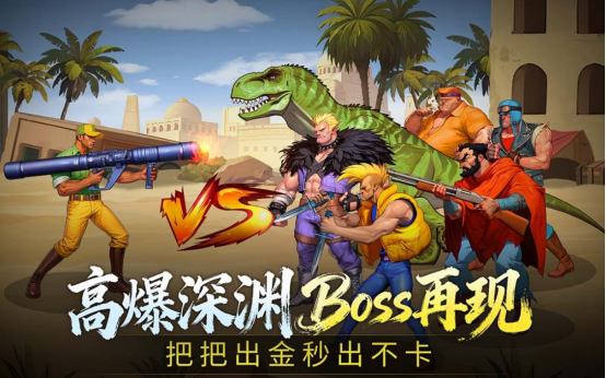 经典的街机游戏恐龙快打在哪里下载