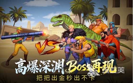 恐龙快打街机游戏下载指南及火爆的街机游戏手机版分享