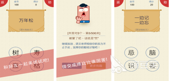 2026年适合一年级学生的趣味字谜游戏分享
