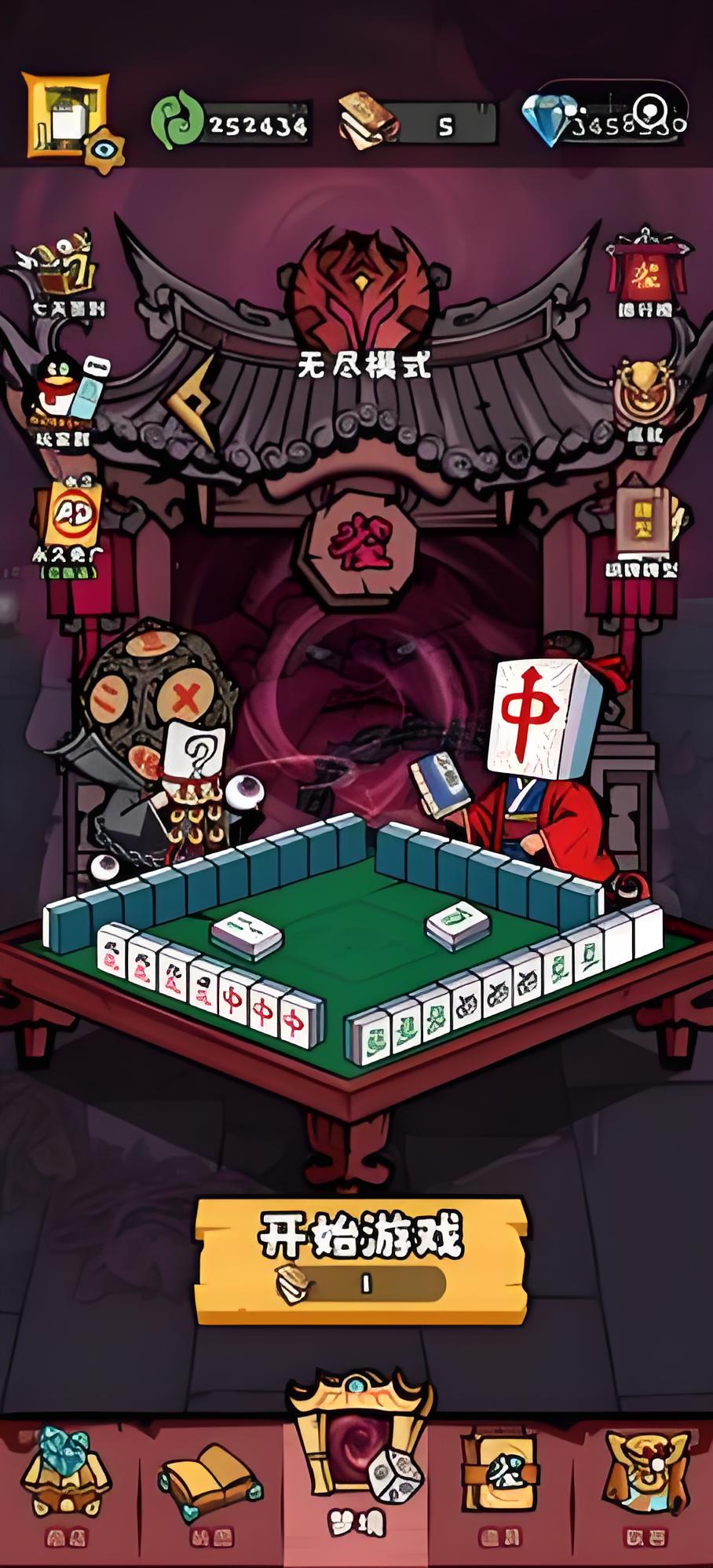 诡异肉鸽麻将手游安卓下载推荐 诡异肉鸽麻将游戏手机版安卓手机版下载安装攻略