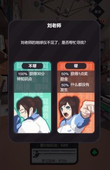 2026不用钱的学习版游戏榜单合集8值得分享 流行的学习版游戏before_2前五推荐截图