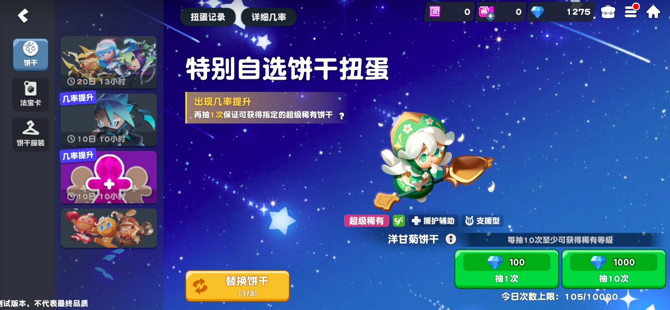 饼干人联盟洋甘菊饼干怎么样 饼干人联盟洋甘菊饼干信息推荐