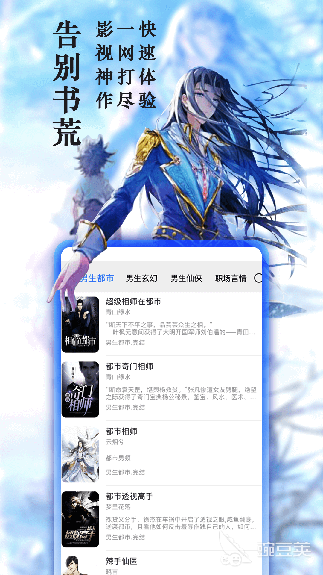 不用钱听小说APP分享 好用不收费的有声小说软件榜单合集截图