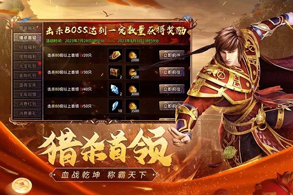 热门正版传奇游戏排行