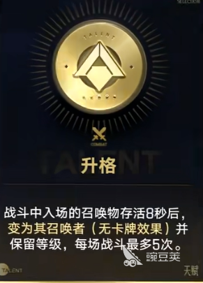 王者万象棋升格机制详解 王者万象棋升格操作与实战技巧截图