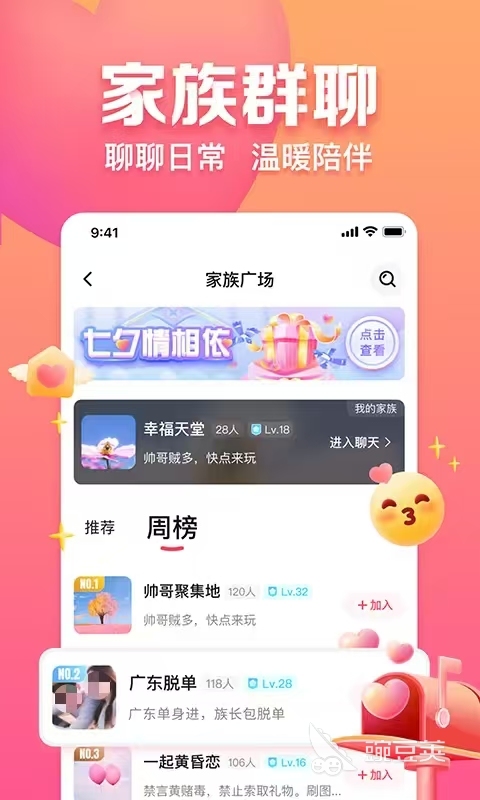 榜单合集4约会软件分享 2024年最好玩的交友Appbefore_2