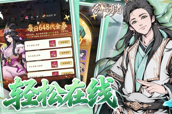 剑之勇者手游下载地址分享